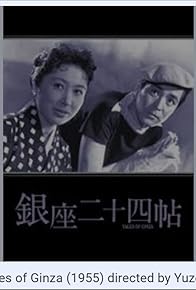 Primary photo for Tales of Ginza