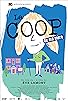Primary photo for La coop de ma mère