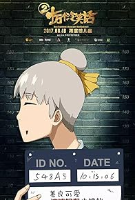 Primary photo for One Hundred Thousand Bad Jokes 2