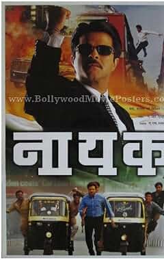 Watch Nayak The Real Hero online free | LugaTv