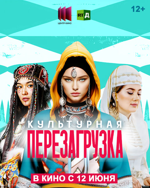 Kulturnaya perezagruzka