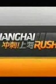 Primary photo for Shanghai Rush