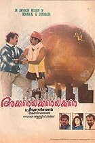 Akkare Akkare Akkare (1990) Poster