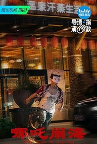 Primary photo for Nezha Conquers the Dragon King