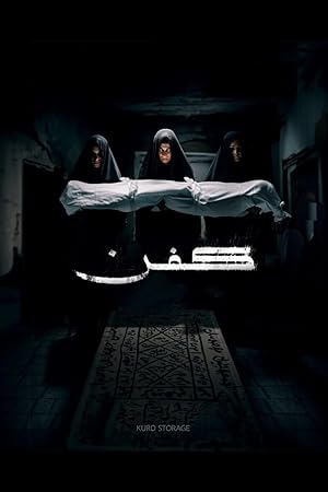 Kfn (2024) Kfn (2024)