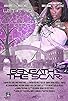 Primary photo for Beneath the Scar Primary photo for Beneath the Scar