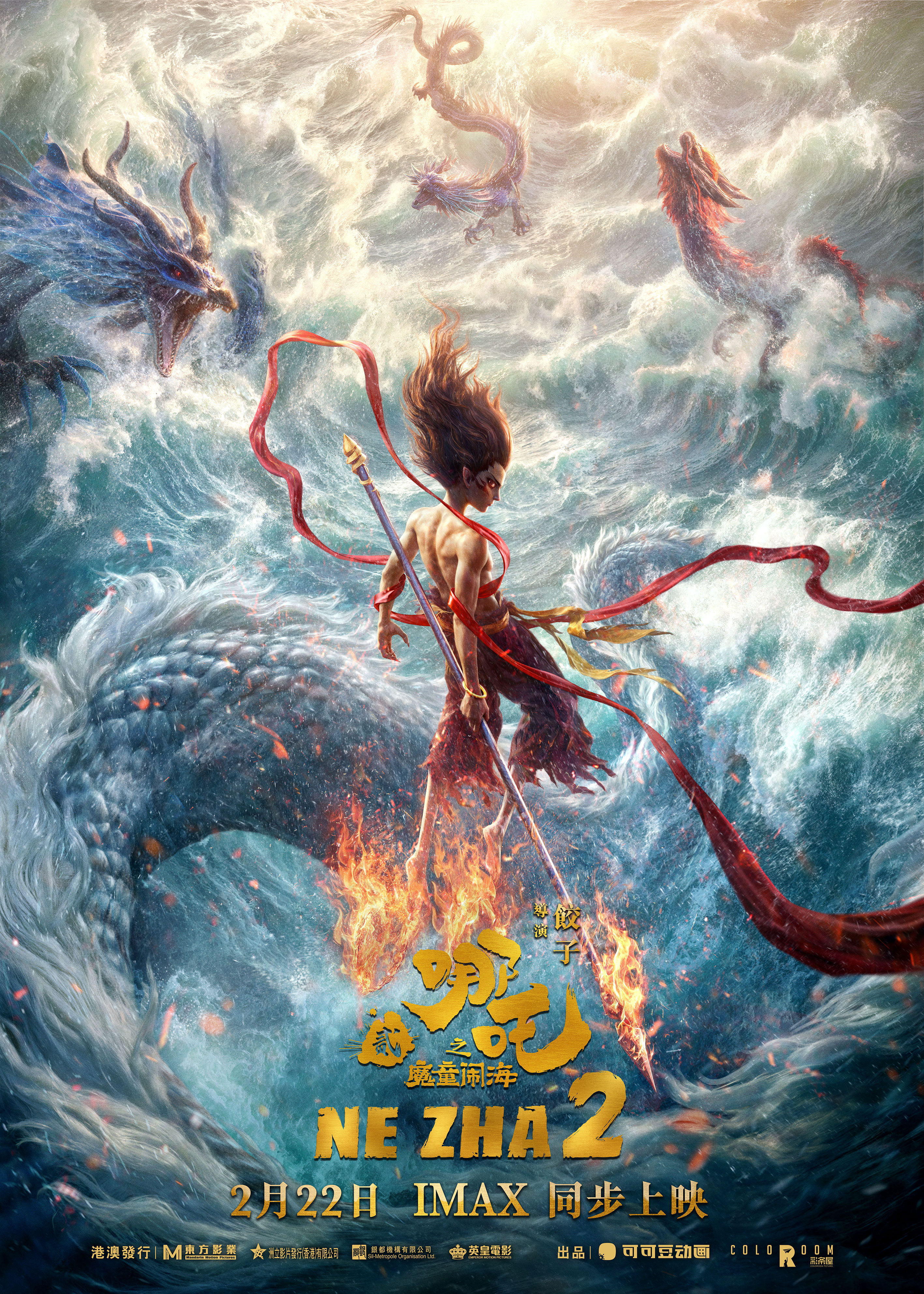 Nezha: Mo Tong Nao Hai Póster