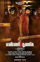 पोस्टर देखें