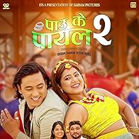 Primary photo for Paau ke Payal 2 Annu Chaudhari | Umesh Muskan Ft. Keki Adhikari & Mukunda GC | Chaudhari Song |