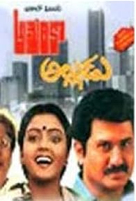 Primary photo for America Alludu Primary photo for America Alludu