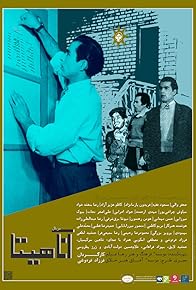 Primary photo for Az raftan haras nist, Ma ba agahi amadim, tanha nistim dar zamane marg