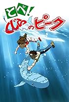 邦画・日本映画 coo Coo: Come from a Distant Ocean Coo (1993) - IMDb