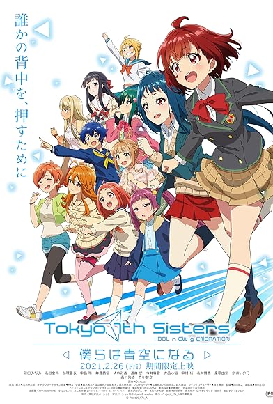 Primary photo for Tokyo 7th Sisters: Bokura wa Aozora ni Naru Primary photo for Tokyo 7th Sisters: Bokura wa Aozora ni Naru