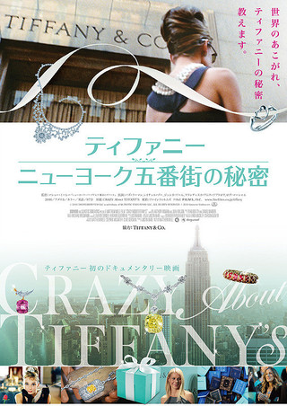 Crazy About Tiffany's (2016) - IMDb