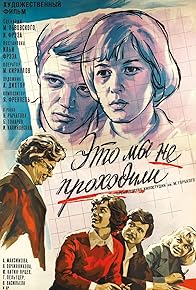 Primary photo for Eto my ne prokhodili