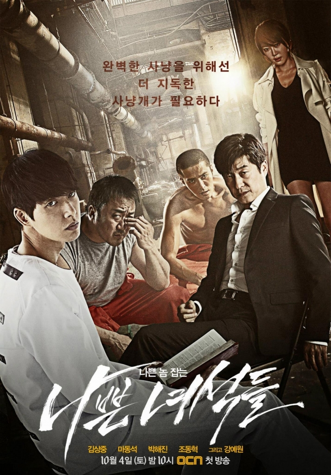 Bad Guys Poster