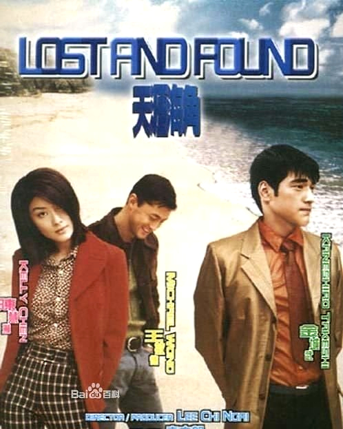 Lost and Found (1996)