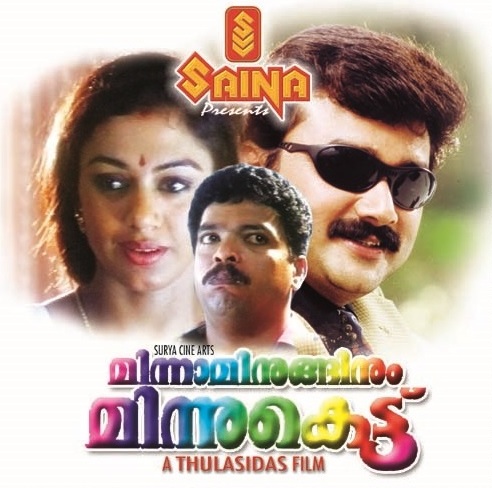 Jagadish, Jayaram, and Shobana in Minnaminuginum Minnukettu (1995)