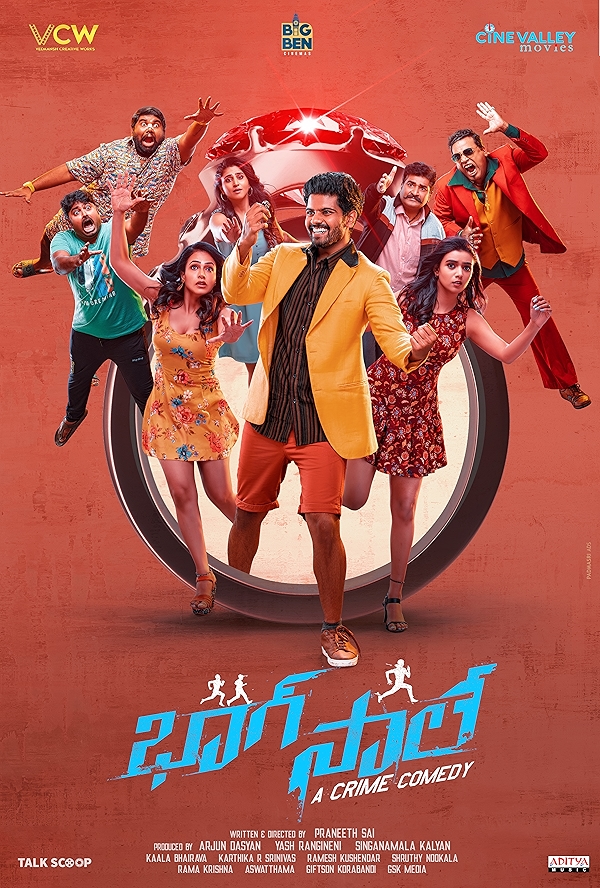 Movie poster for BHAAG SAALE (UA rated)