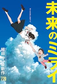 Primary photo for Mirai