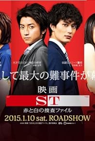 Primary photo for ST: Red and White Investigation File - The Movie Primary photo for ST: Red and White Investigation File - The Movie