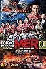 Primary photo for Tokyo Mer the Movie: Nankai Mission Primary photo for Tokyo Mer the Movie: Nankai Mission