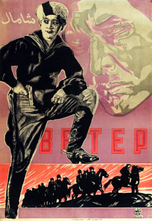 Demon of the Steppes