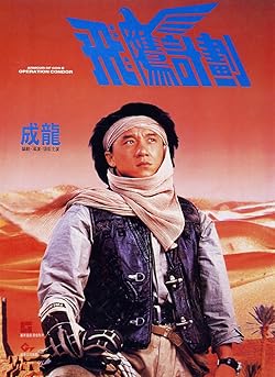 Poster of Armour Of God Ii: Operation Condor