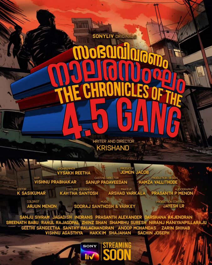 The Chronicles of the 4.5 Gang - Sambhava Vivaranam Nalarasangham