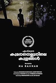 Primary photo for Kumaranellurile Kulangal