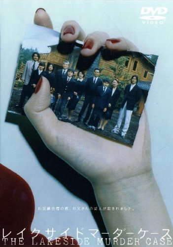 Lakeside Murder Case (2004) - IMDb