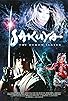 Primary photo for Sakuya: Slayer of Demons Primary photo for Sakuya: Slayer of Demons