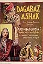 Dagabaz, Ashiq (1932)