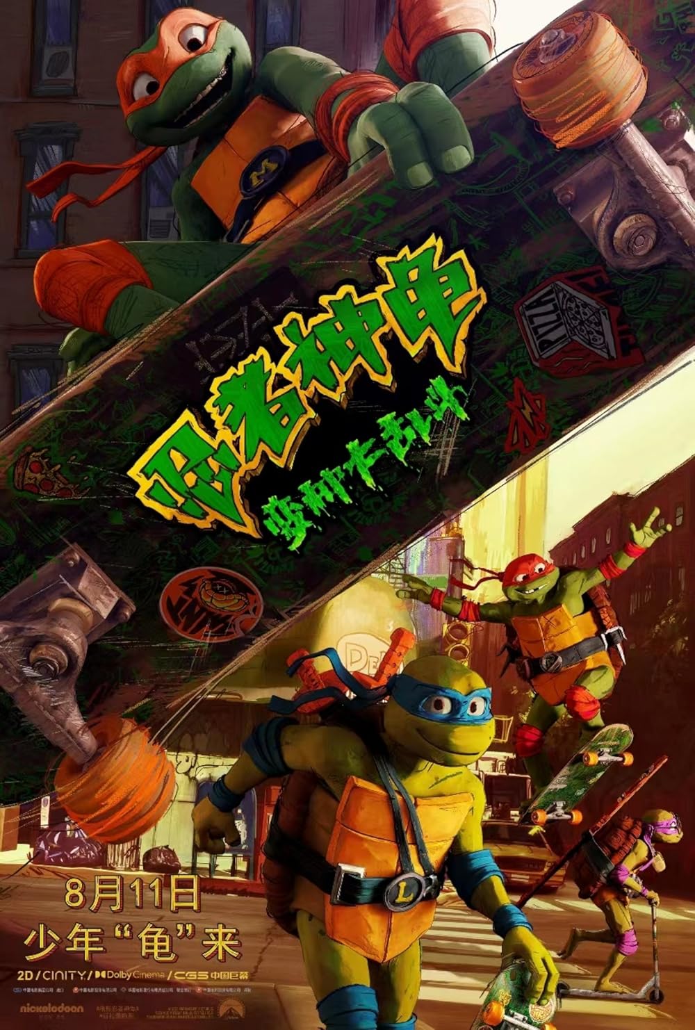 Teenage Mutant Ninja Turtles  Mutant Mayhem