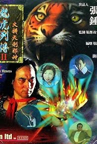 Primary photo for Lung foo lap jyun II