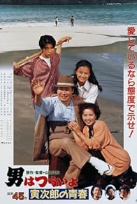 Primary photo for Tora-San Makes Excuses Primary photo for Tora-San Makes Excuses