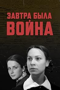 Primary photo for Tomorrow Was the War