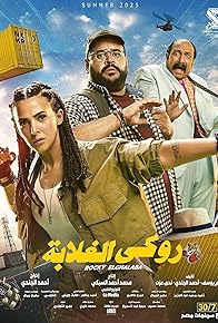 Primary photo for Rocky El Ghalaba