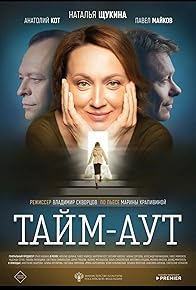 Primary photo for Taym-aut Primary photo for Taym-aut