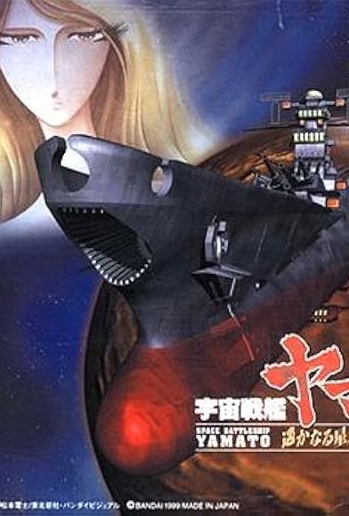 Primary photo for Space Battleship Yamato: The Distant Planet Iscandar Primary photo for Space Battleship Yamato: The Distant Planet Iscandar