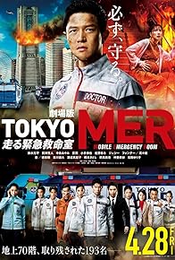 Primary photo for Tokyo MER Primary photo for Tokyo MER