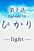 Primary photo for Hikari 'light' Primary photo for Hikari 'light'