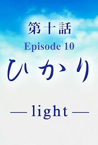Primary photo for Hikari 'light' Primary photo for Hikari 'light'