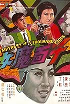 ノラ・ミャオ/レディ・ブレイド('71香港) The Lady Professional (1971) - IMDb