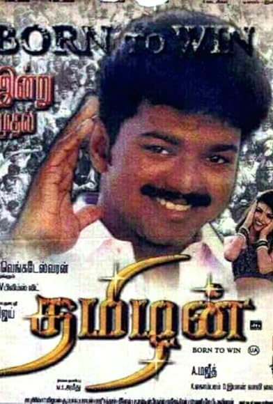Primary photo for Tamizhan Primary photo for Tamizhan