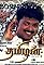 Tamizhan's primary photo