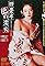 Wet Kimono's primary photo