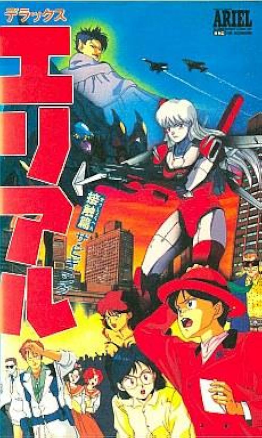 Deluxe Ariel (TV Mini Series 1991– ) - IMDb