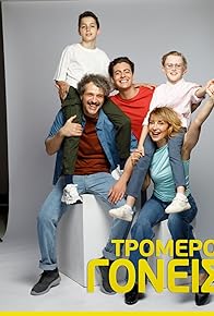Primary photo for Tromeroi goneis