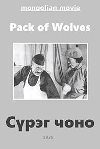 Primary photo for Pack of Wolves Primary photo for Pack of Wolves